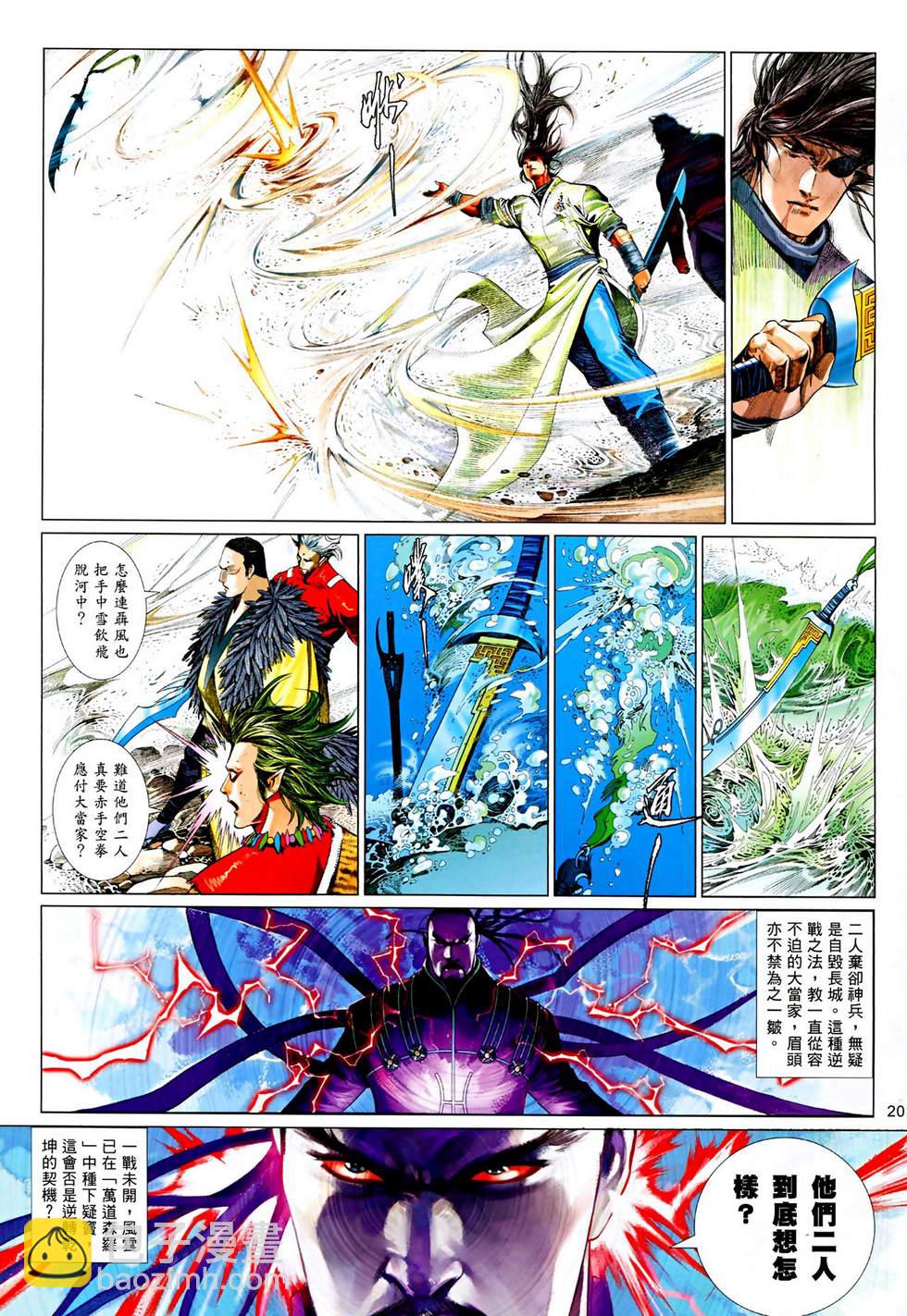 第624卷-第617话