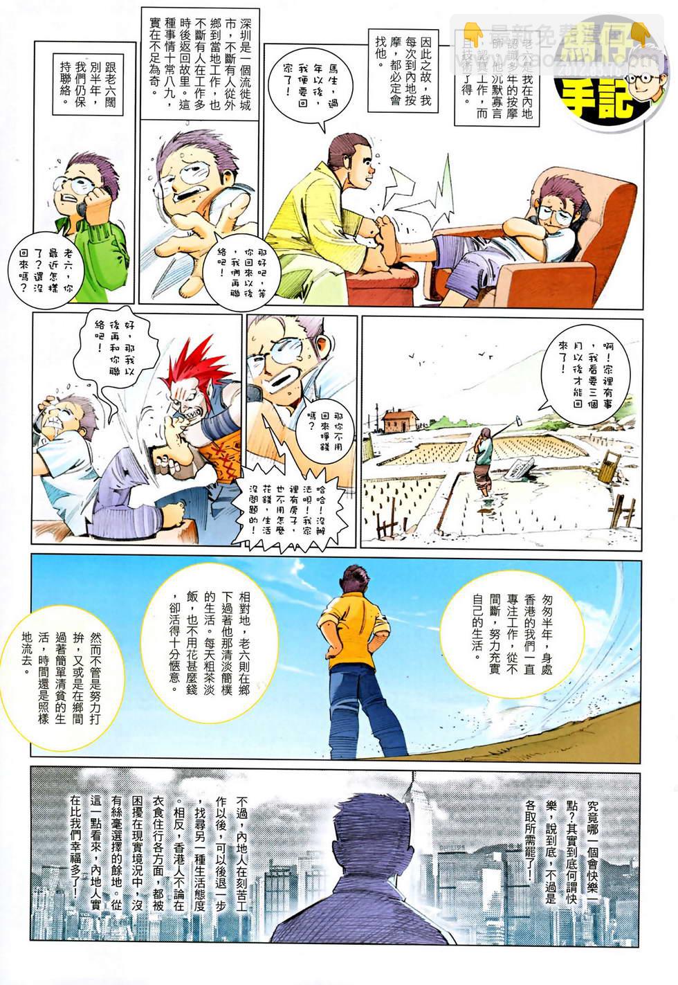 第624卷-第617话