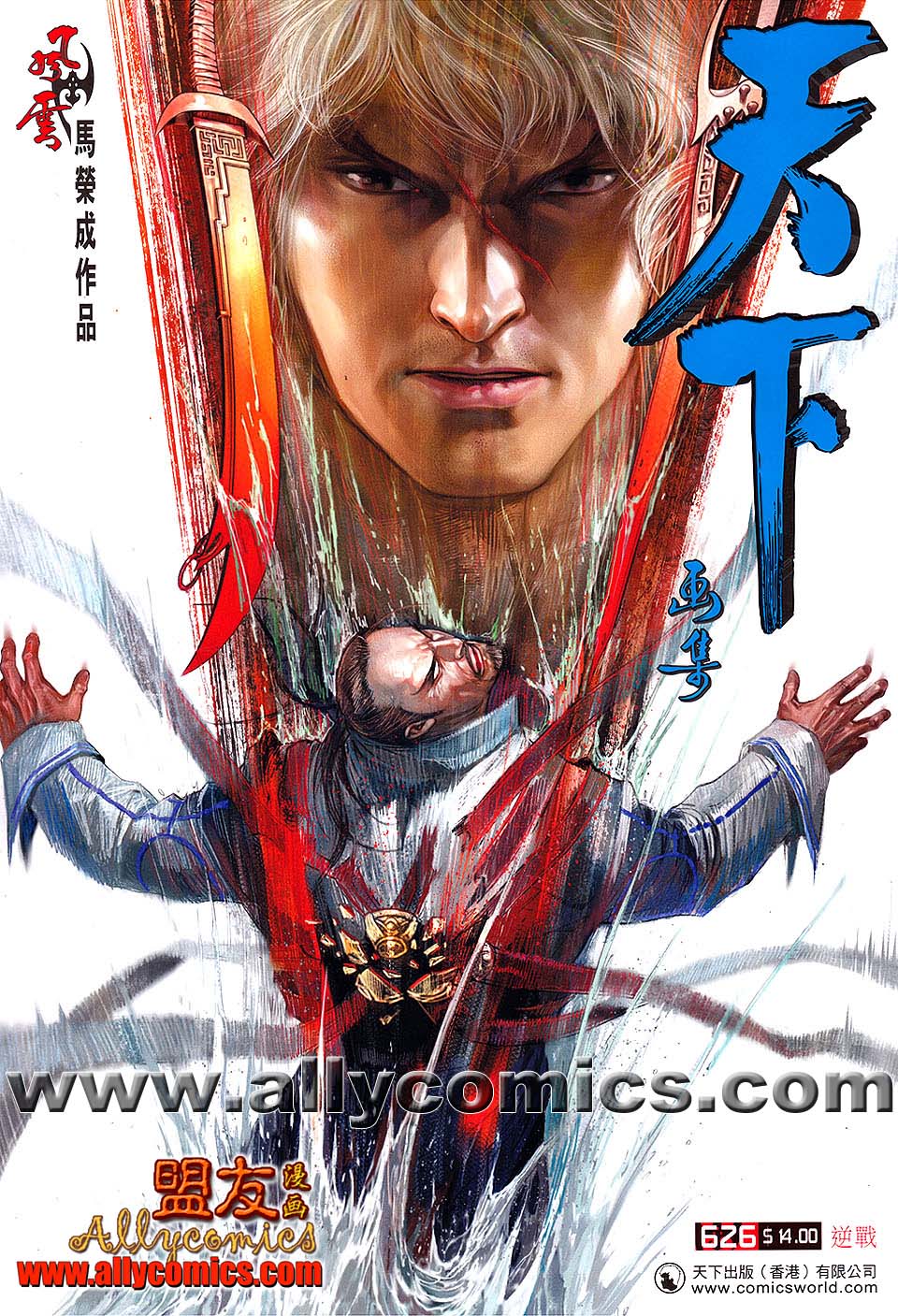 第626卷-第619话