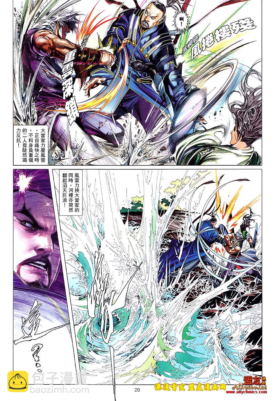 第626卷-第619话