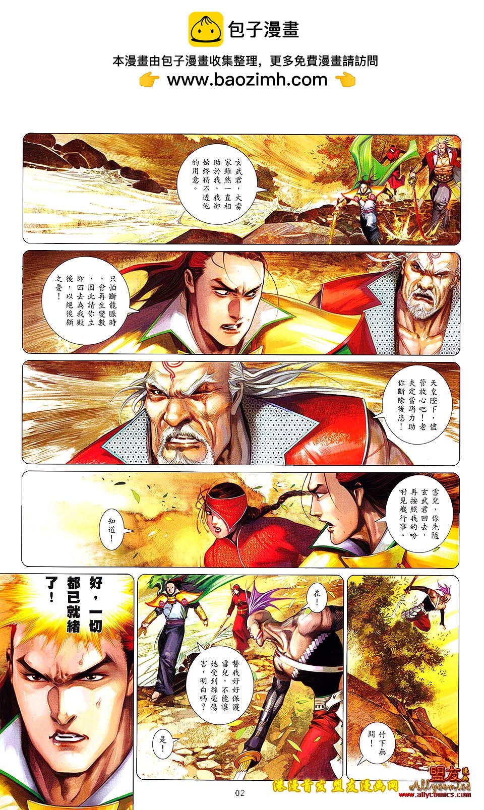 第626卷-第619话