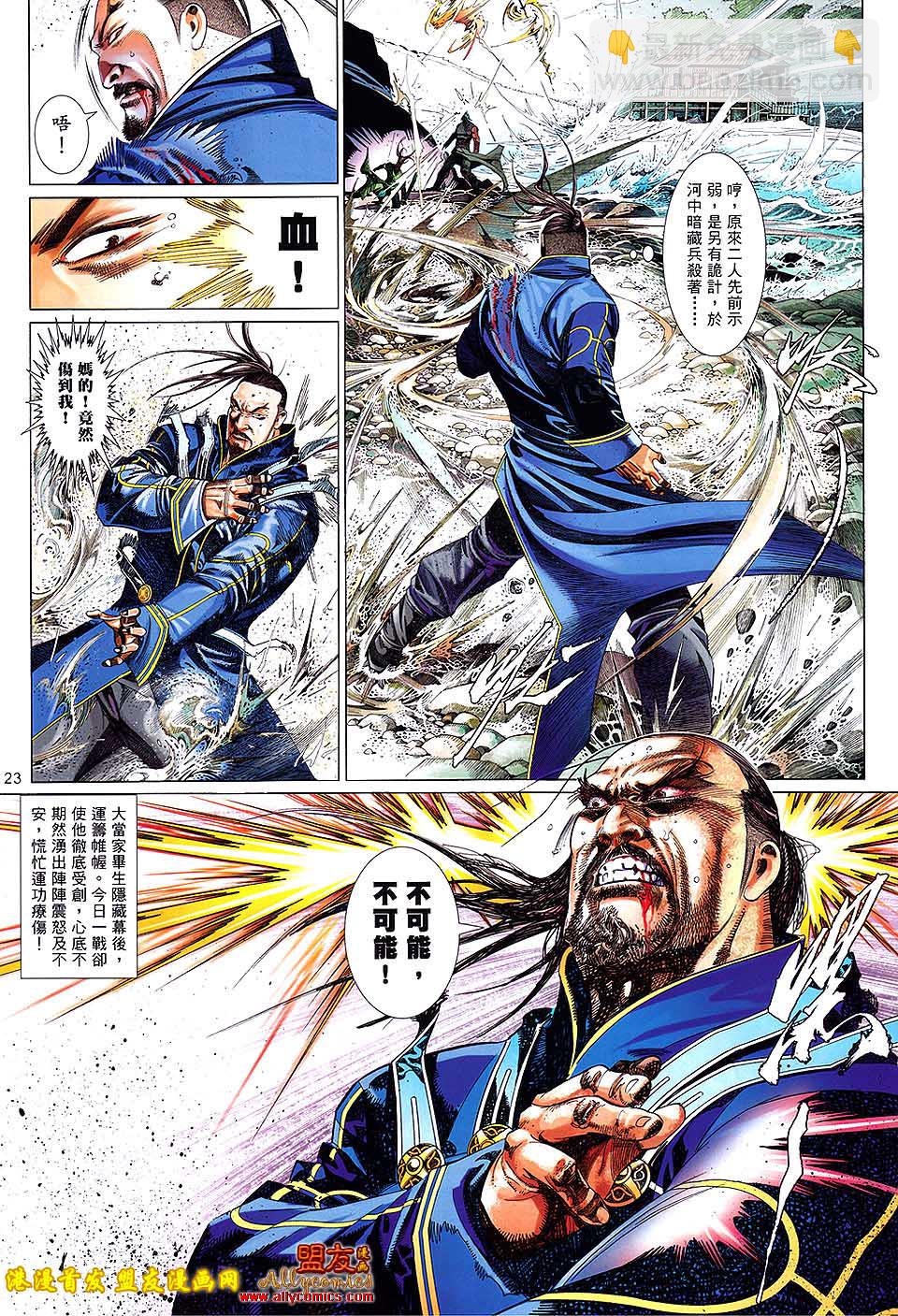 第626卷-第619话