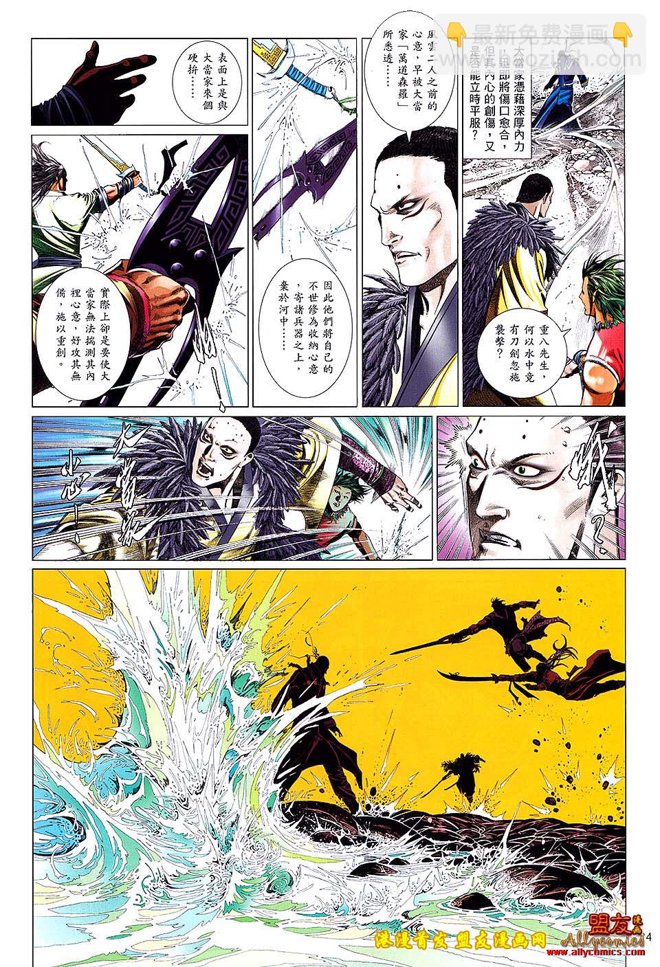 第626卷-第619话