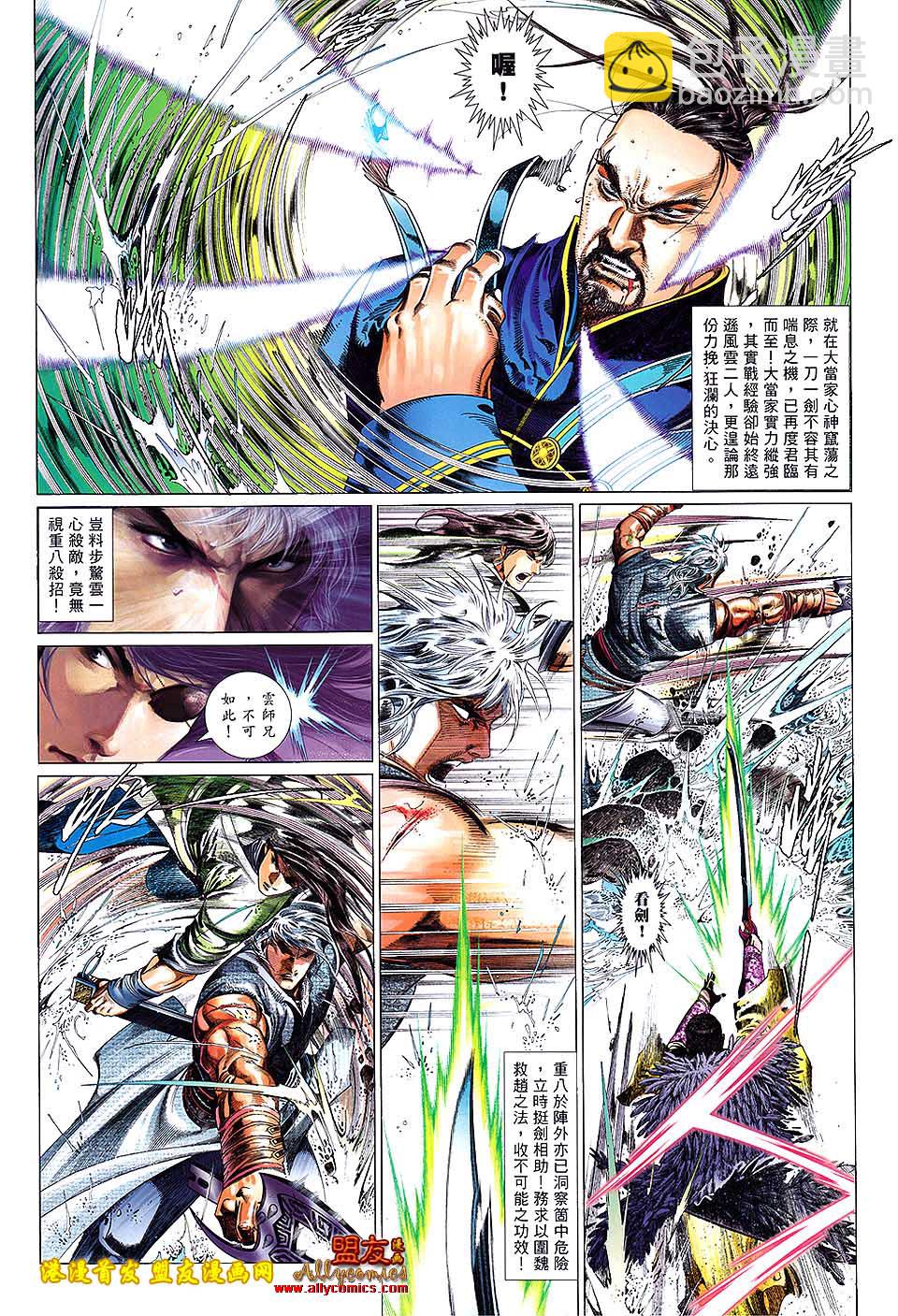 第626卷-第619话