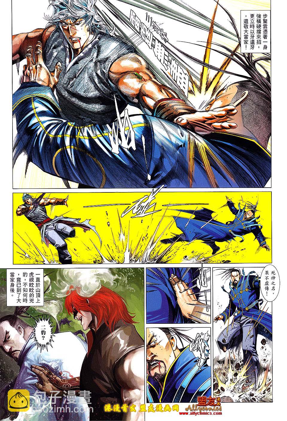 第626卷-第619话