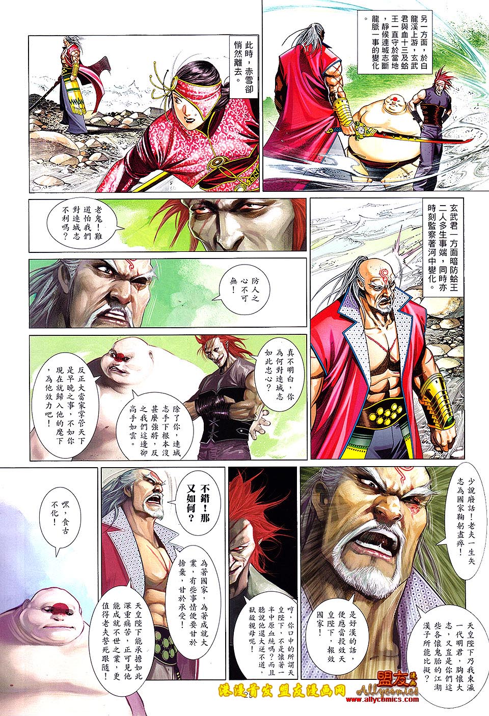 第626卷-第619话