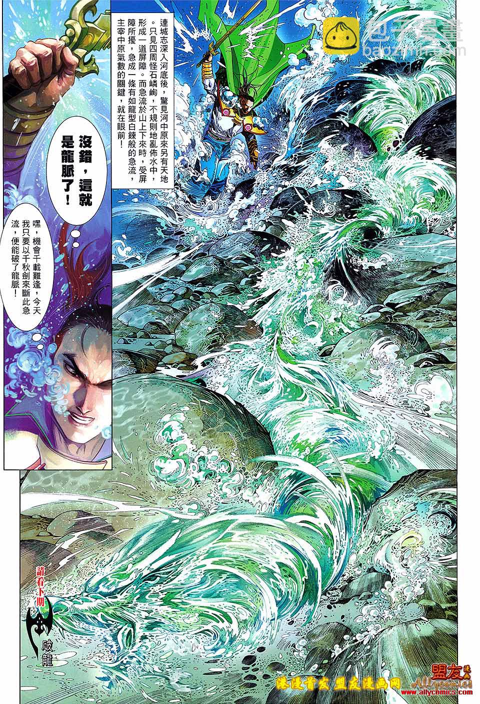 第626卷-第619话