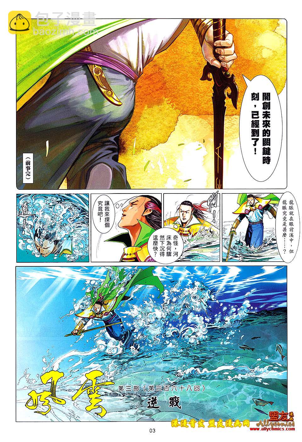 第626卷-第619话