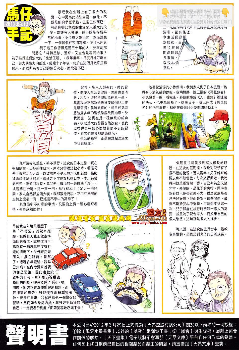 第626卷-第619话