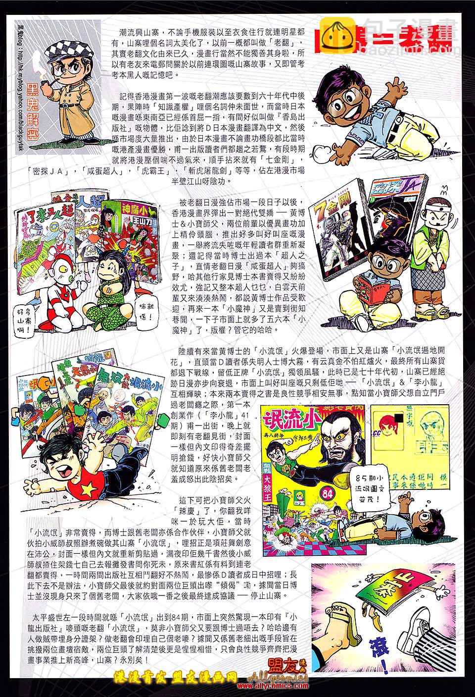 第626卷-第619话