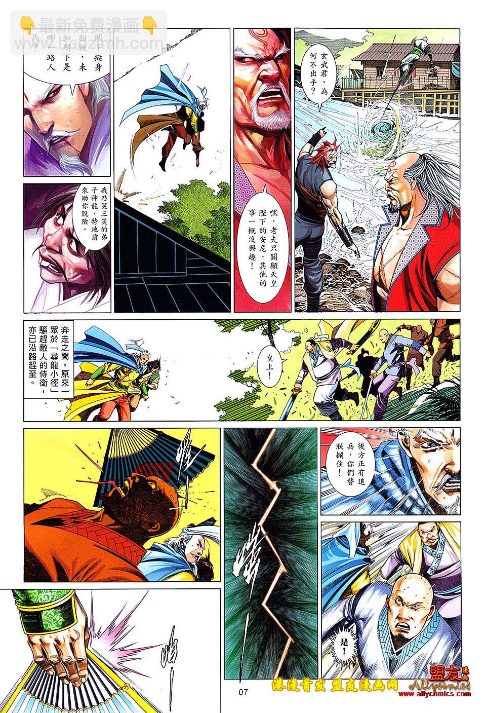 第626卷-第619话