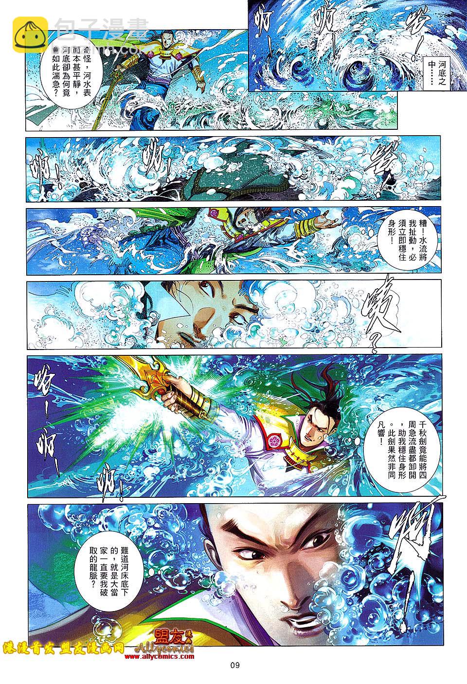 第626卷-第619话