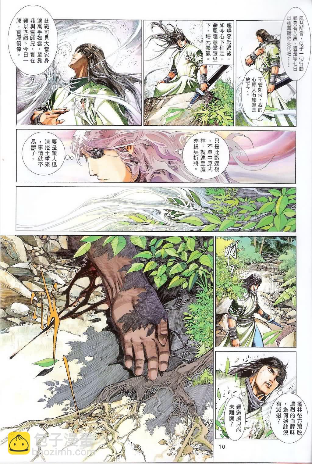第628卷-第621话