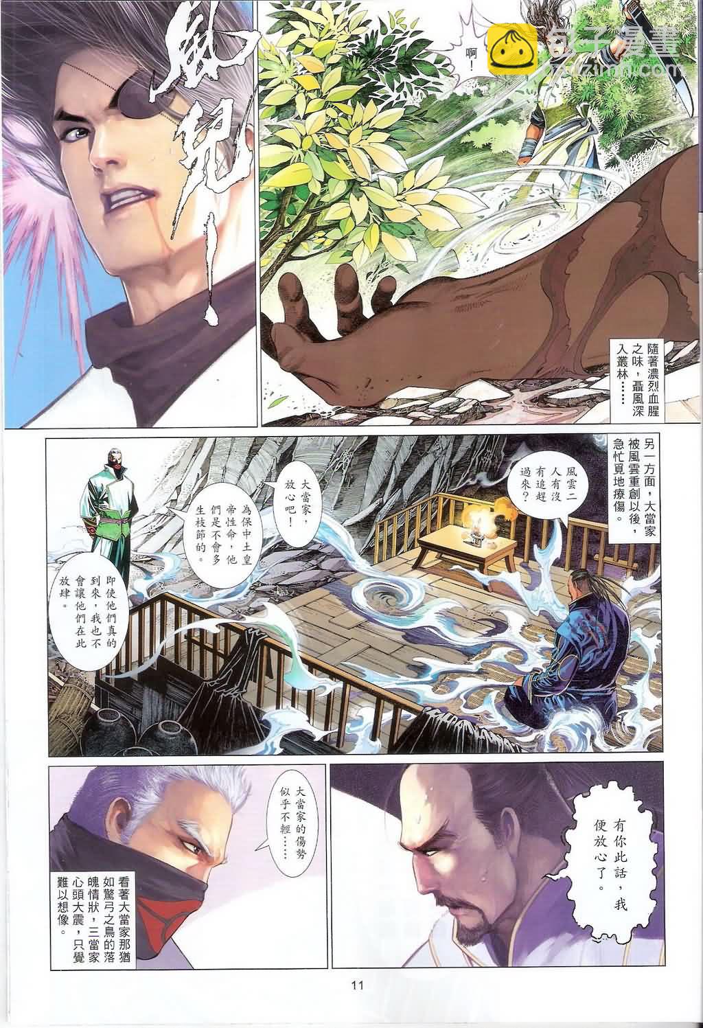 第628卷-第621话