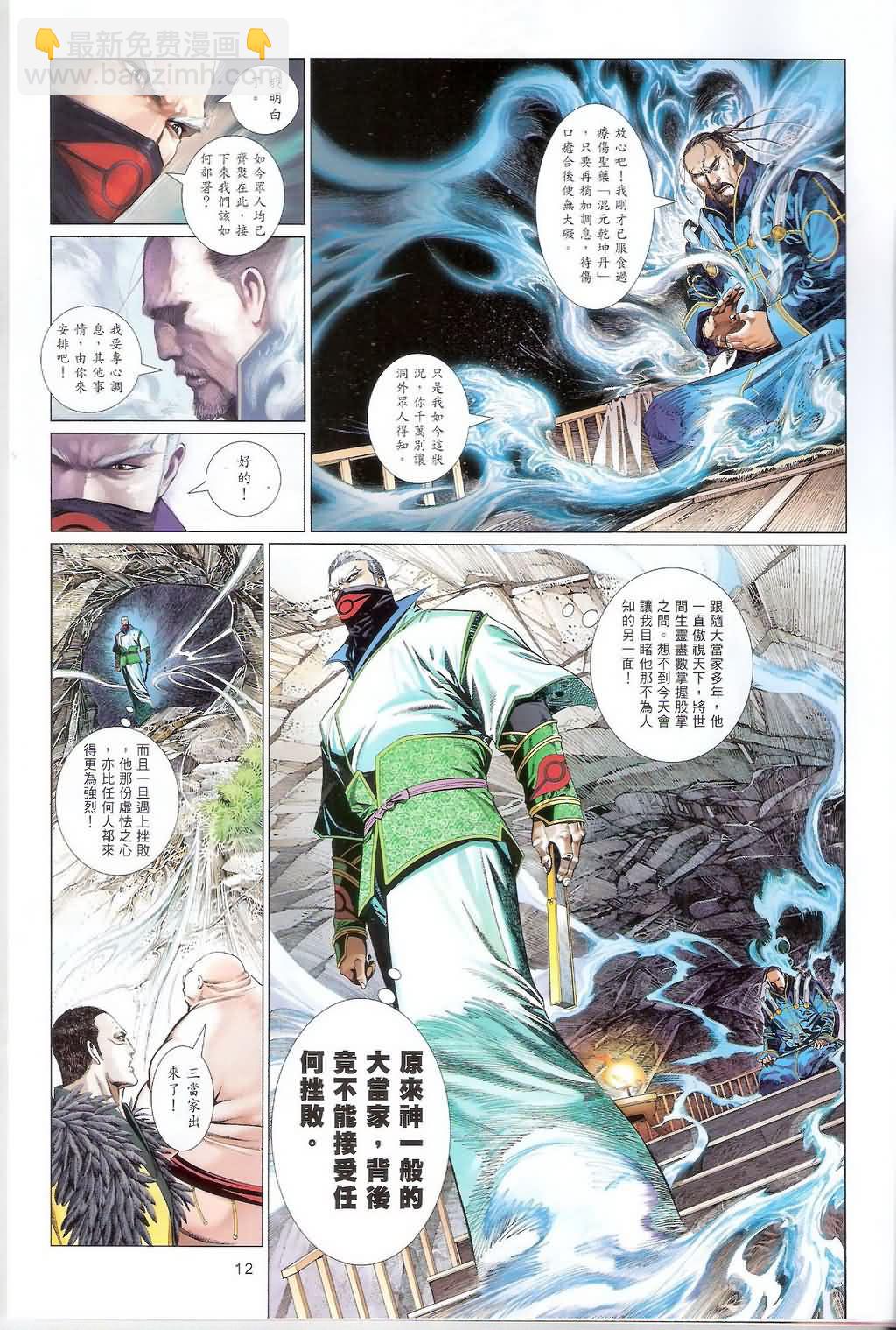 第628卷-第621话