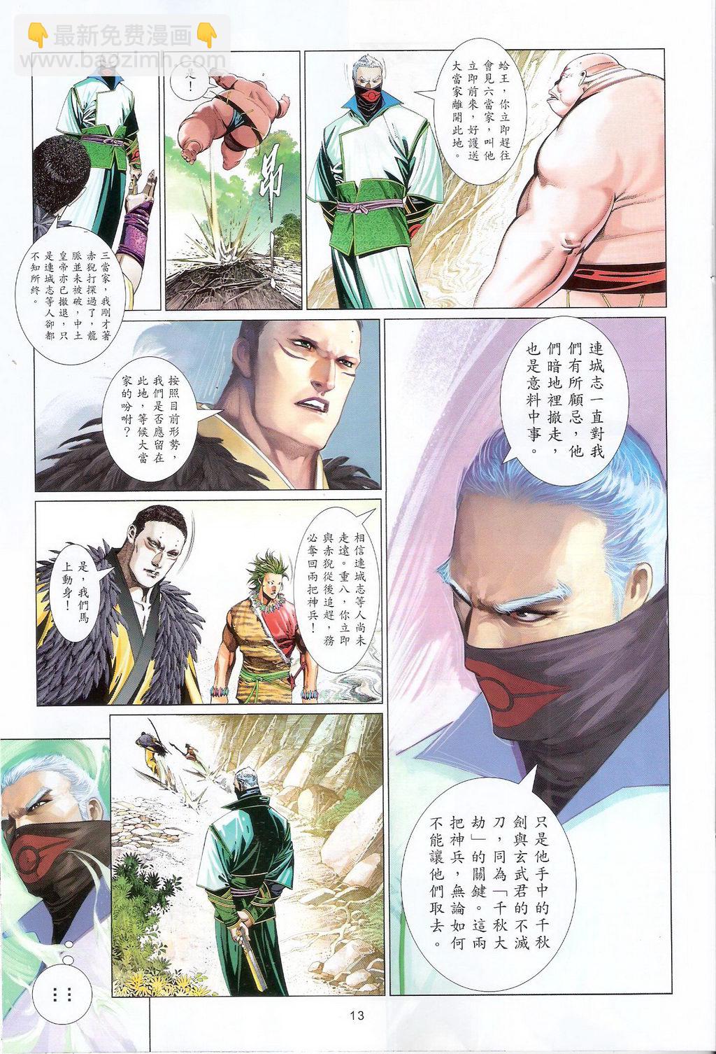 第628卷-第621话