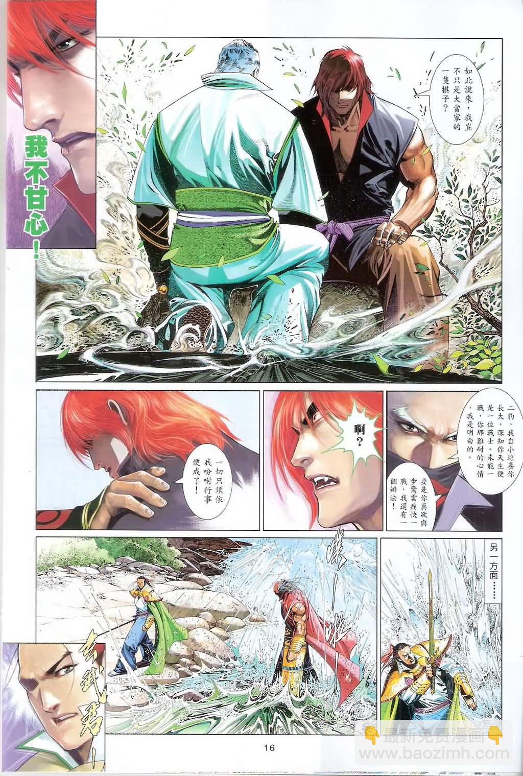 第628卷-第621话