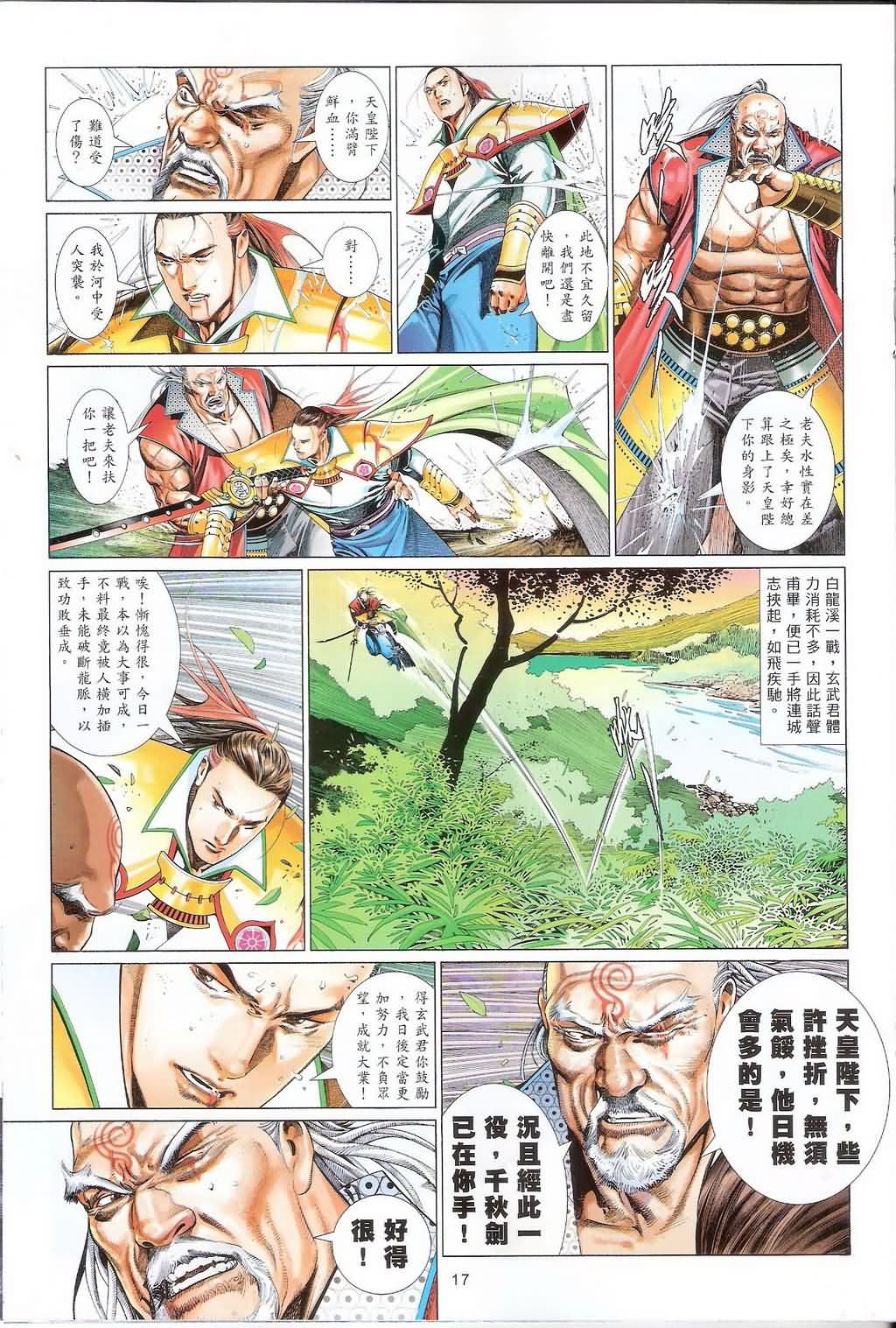 第628卷-第621话