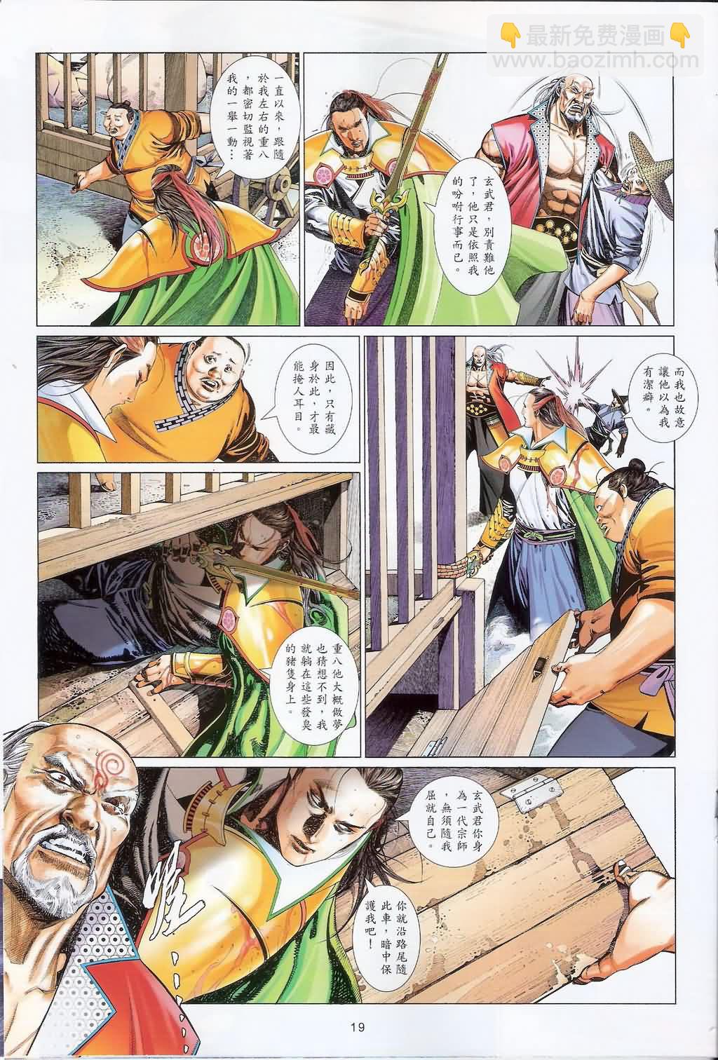 第628卷-第621话