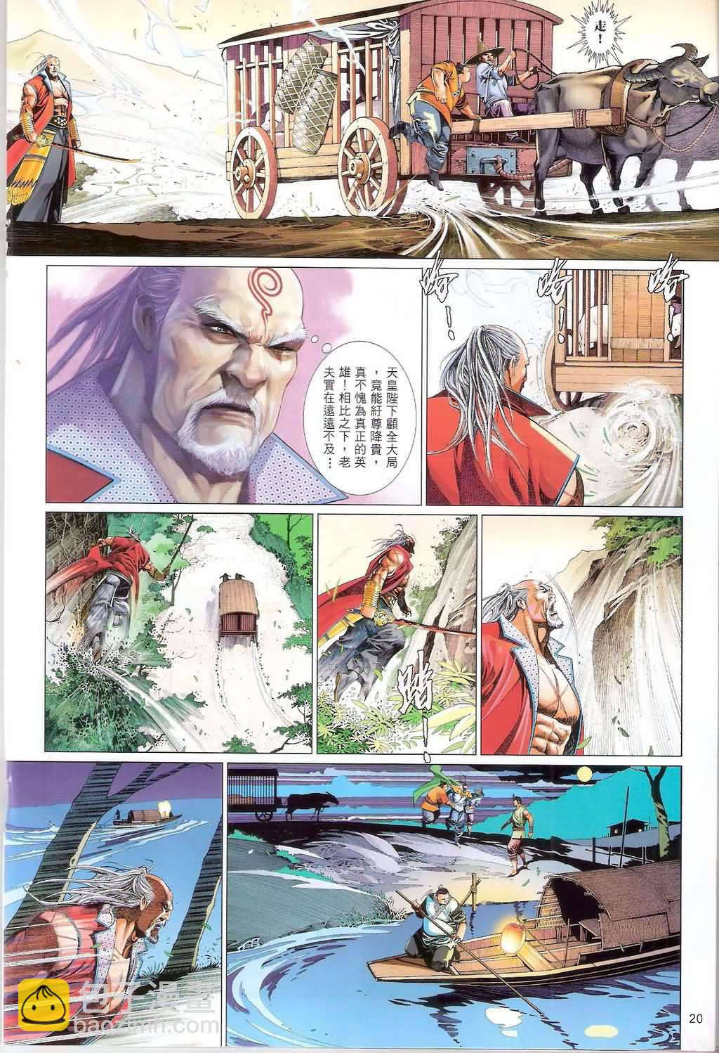 第628卷-第621话
