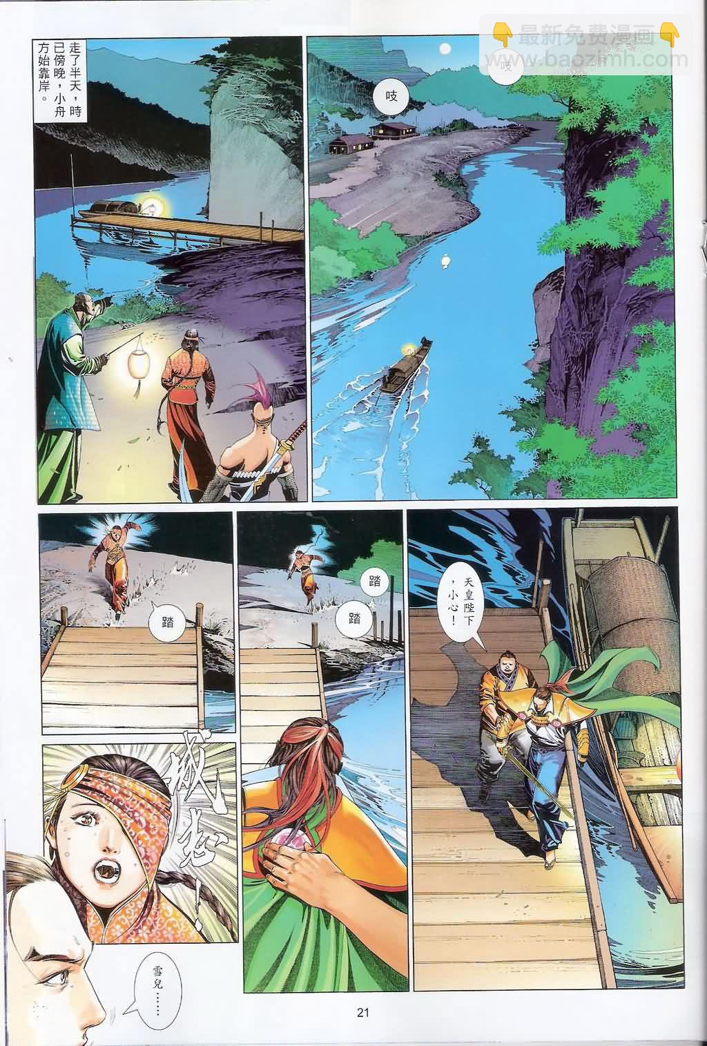 第628卷-第621话