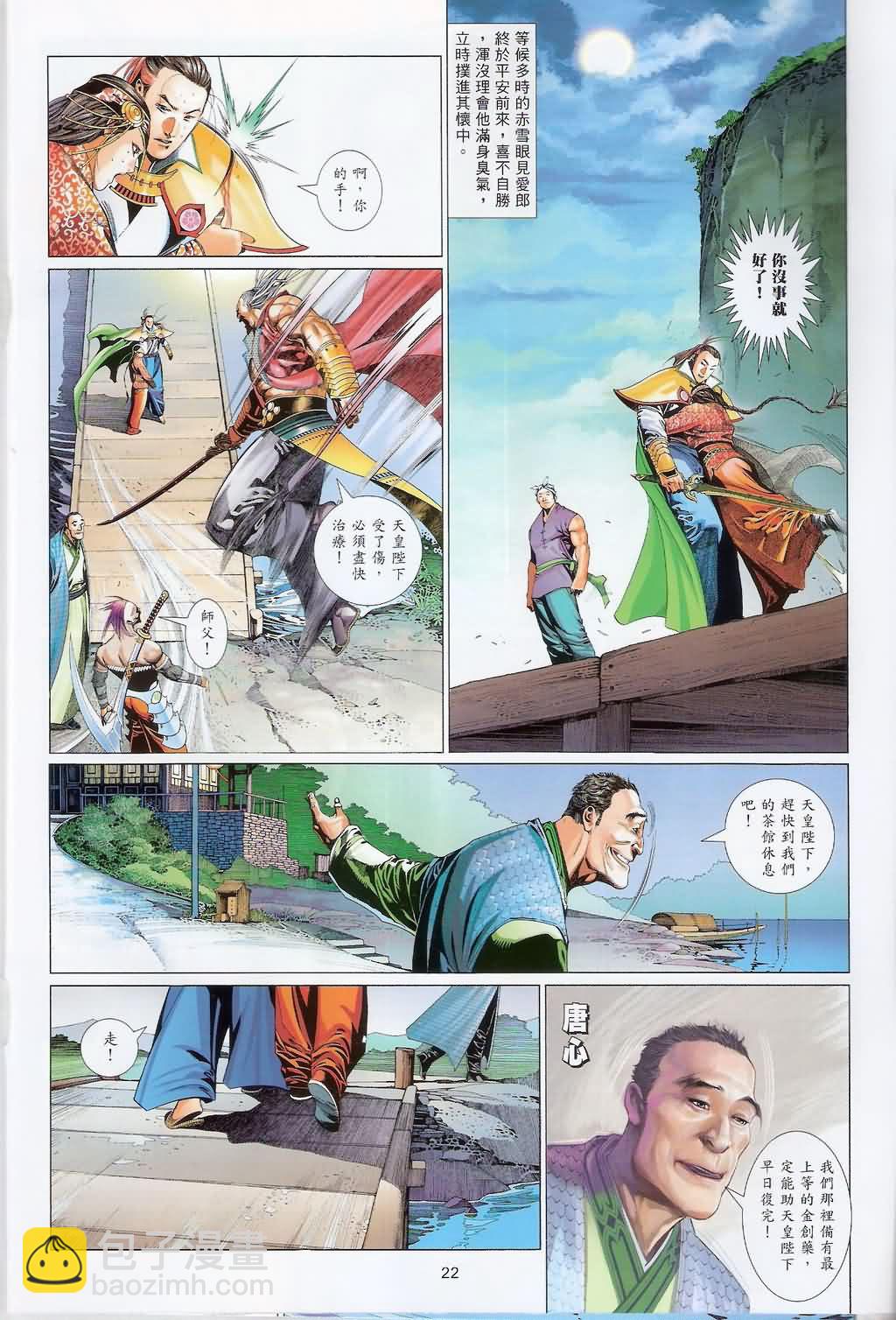 第628卷-第621话