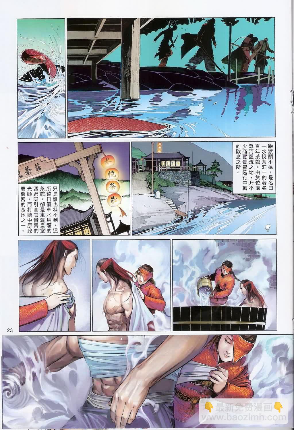 第628卷-第621话