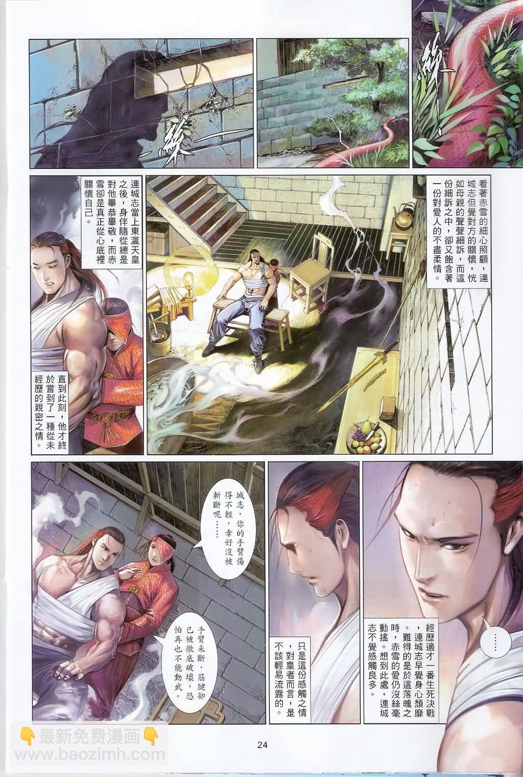 第628卷-第621话