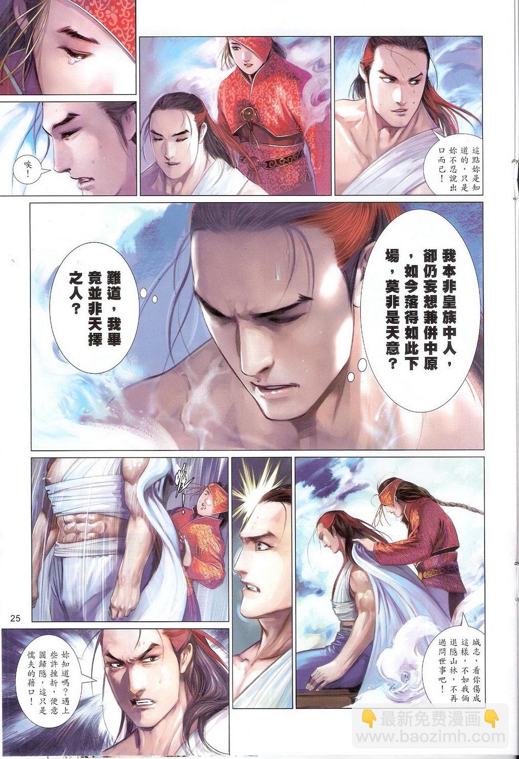 第628卷-第621话