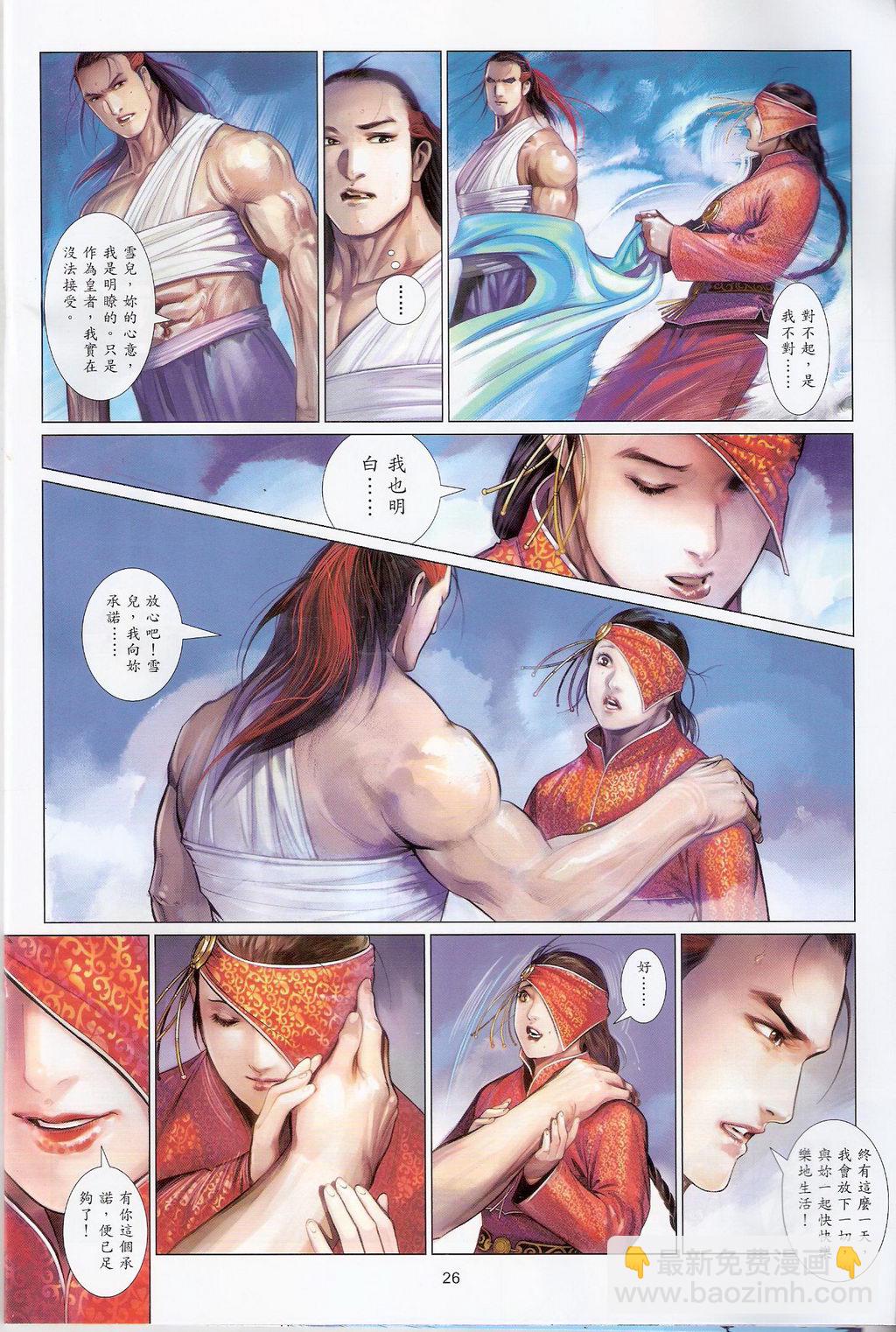 第628卷-第621话