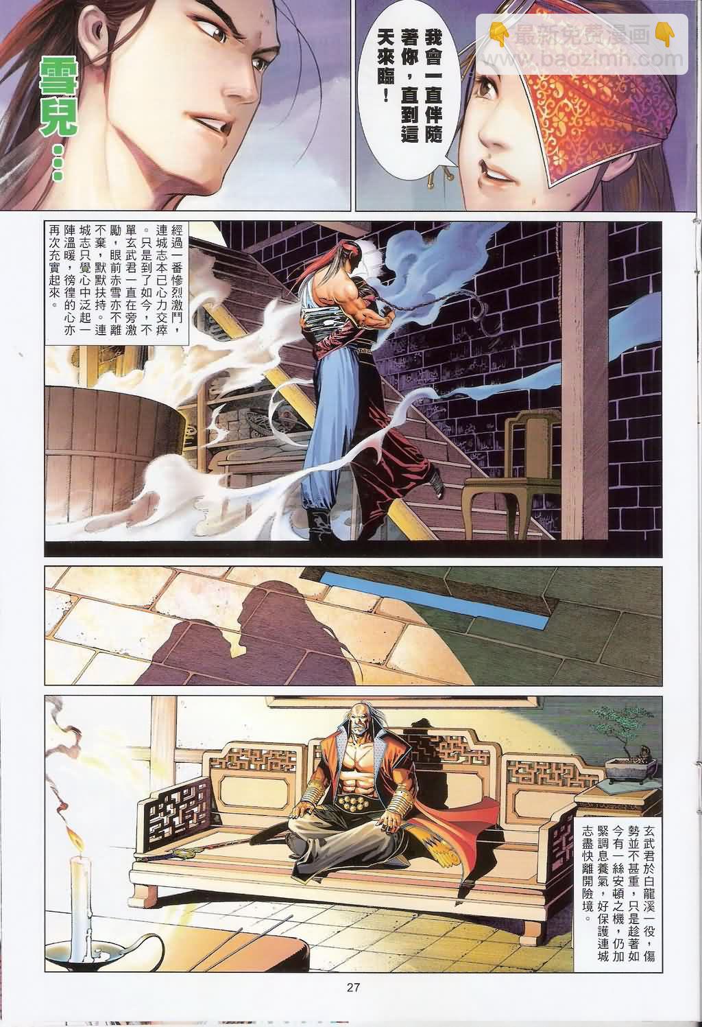 第628卷-第621话