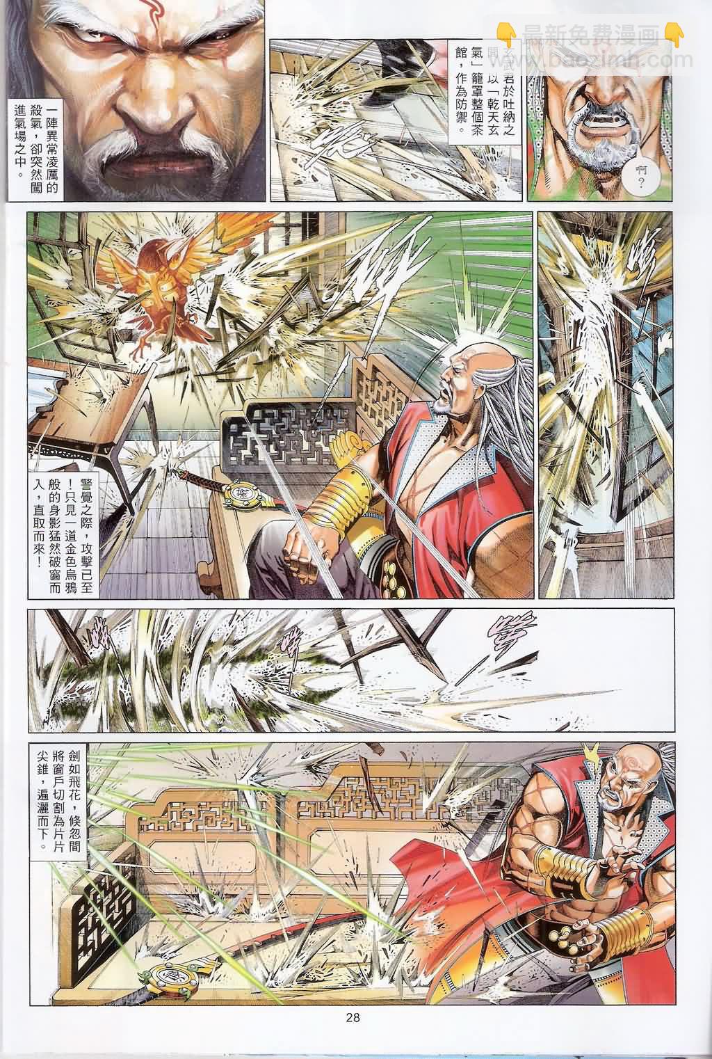 第628卷-第621话