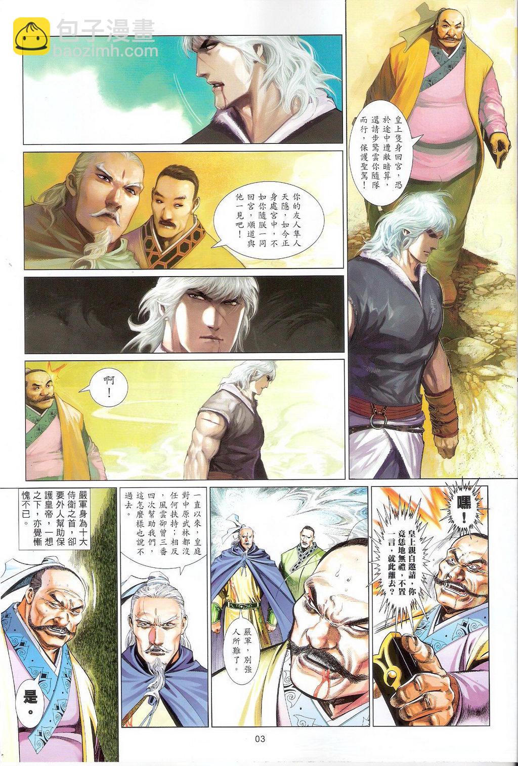 第628卷-第621话
