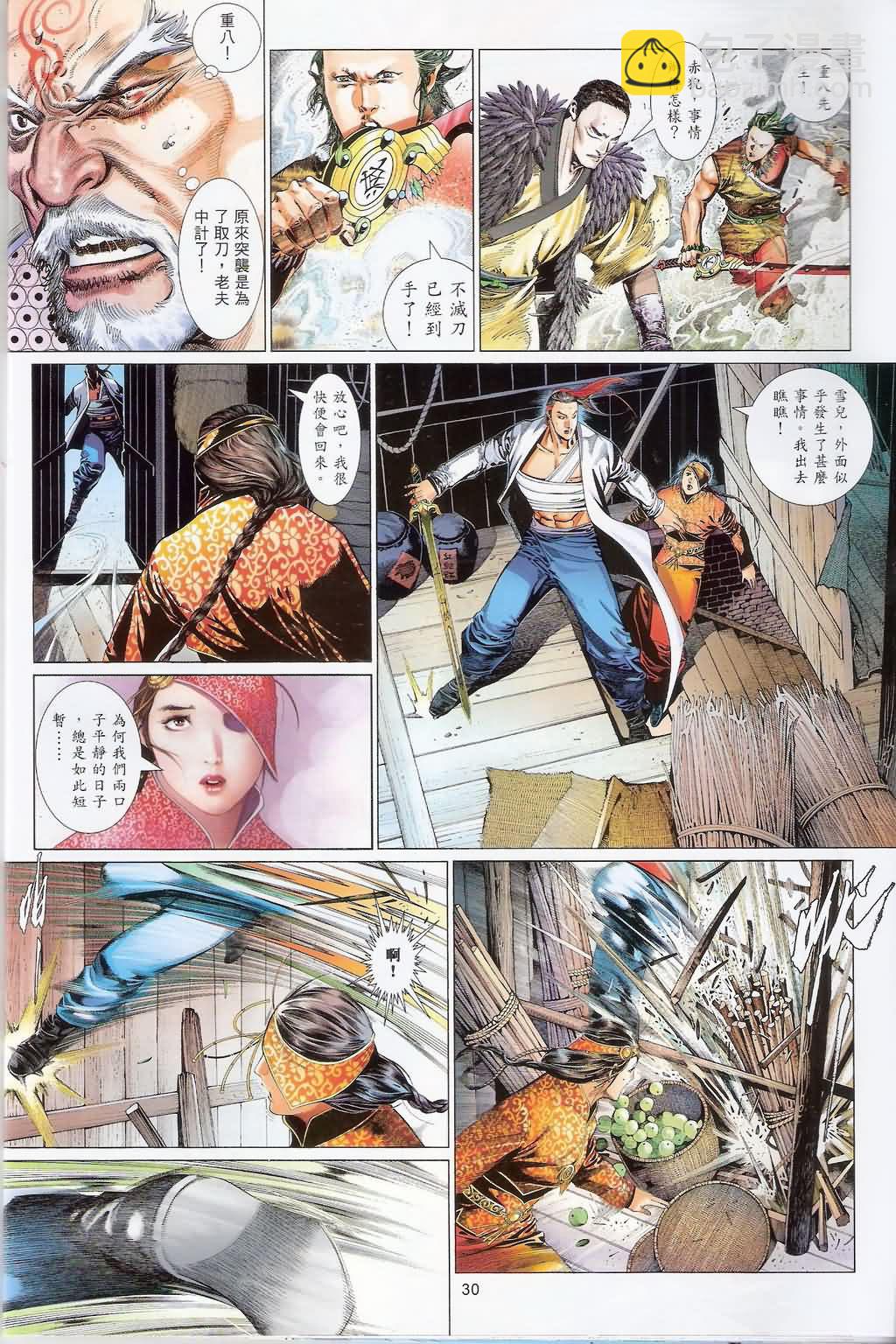 第628卷-第621话