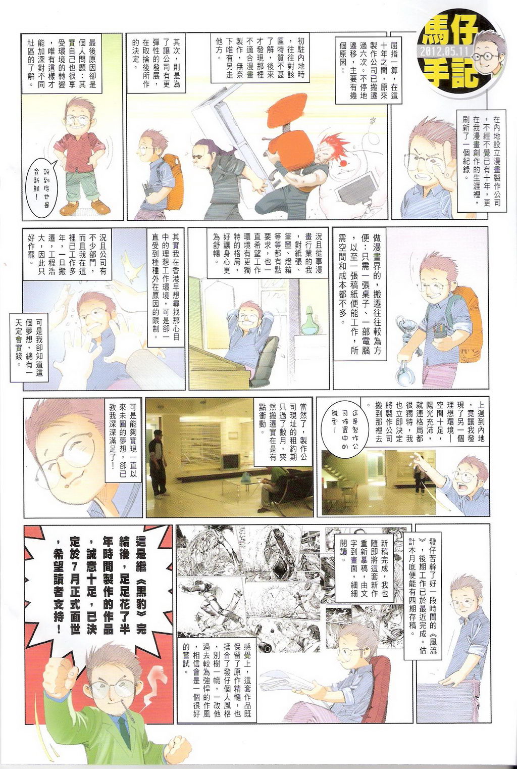 第628卷-第621话