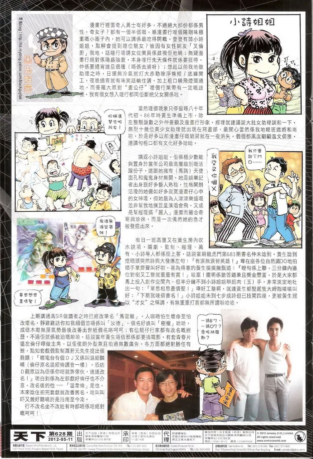 第628卷-第621话