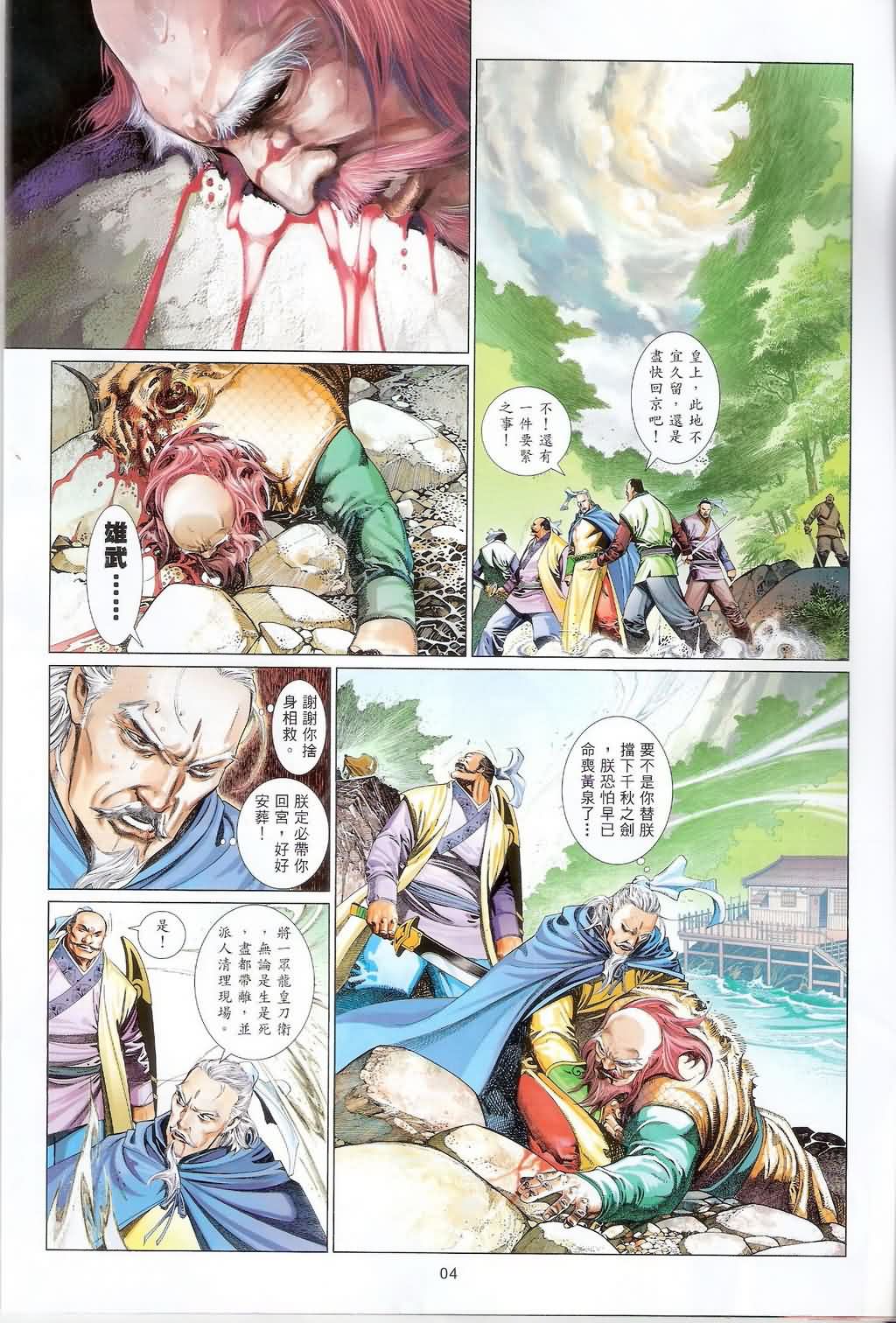 第628卷-第621话