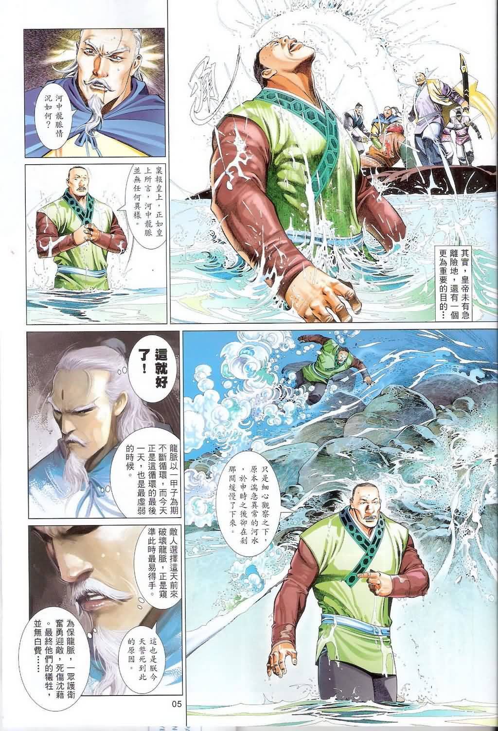 第628卷-第621话