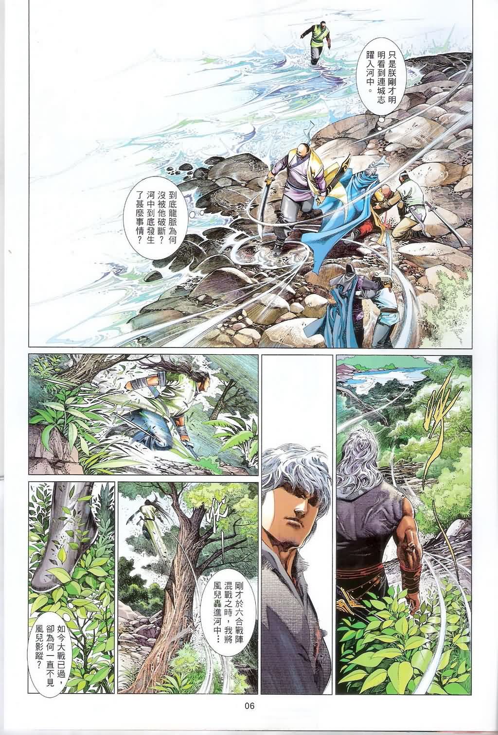 第628卷-第621话