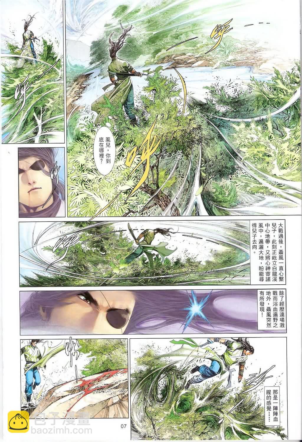 第628卷-第621话