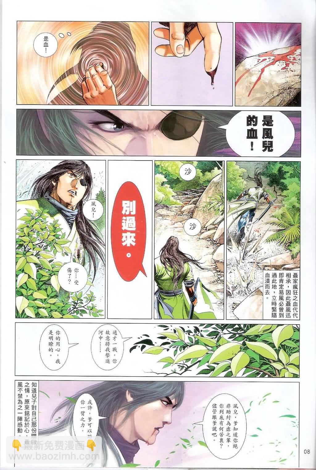 第628卷-第621话