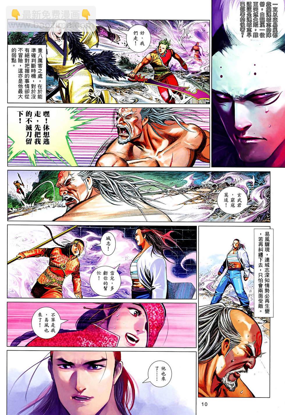 第630卷-第623话