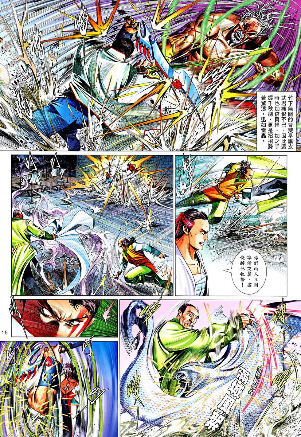 第630卷-第623话