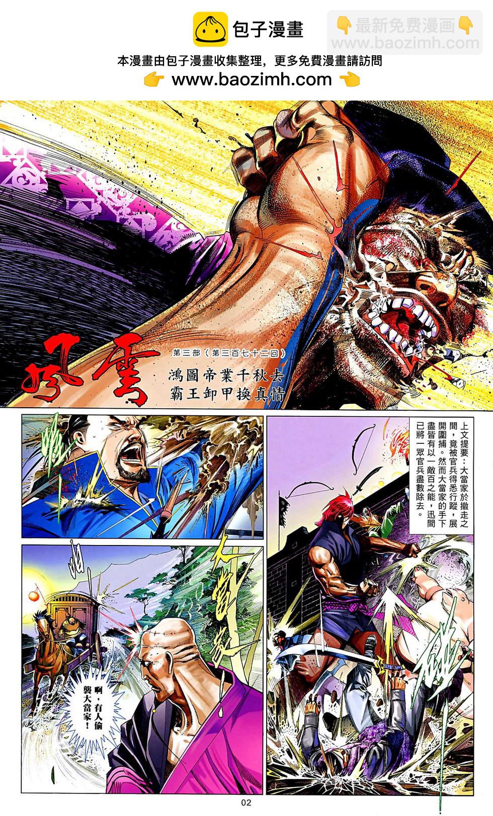 第630卷-第623话