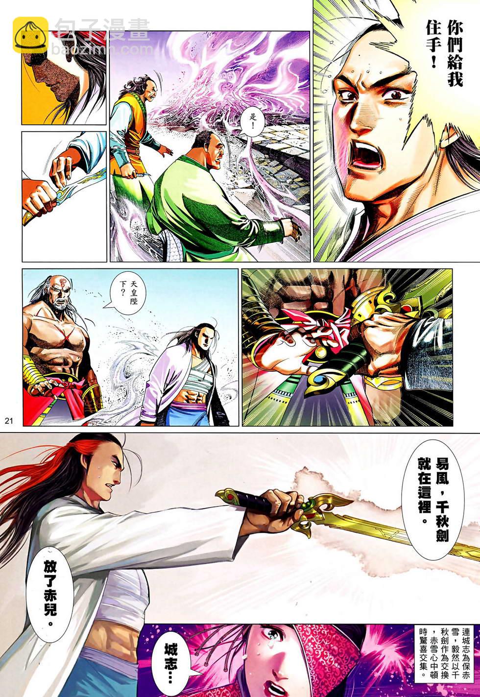 第630卷-第623话