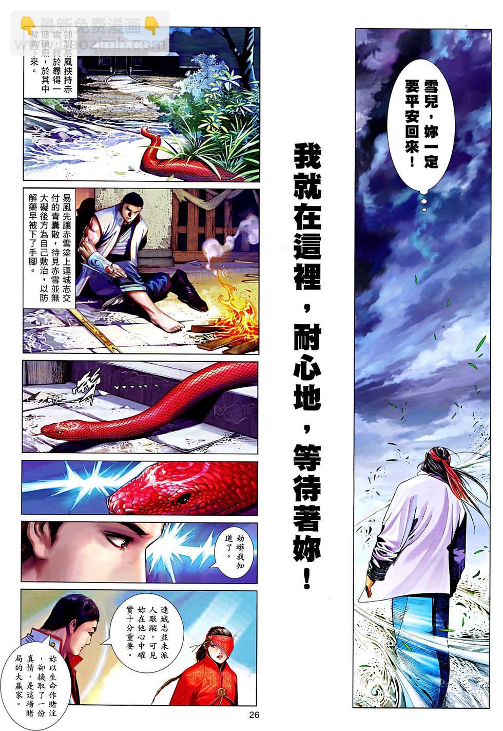 第630卷-第623话