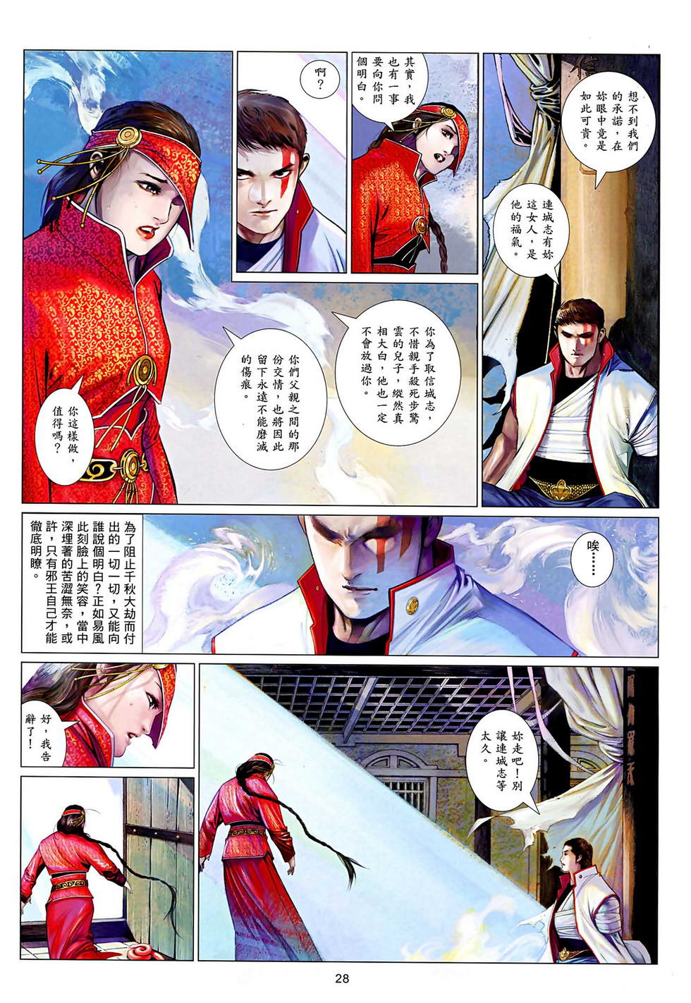 第630卷-第623话