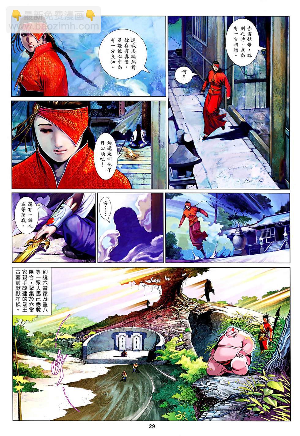 第630卷-第623话