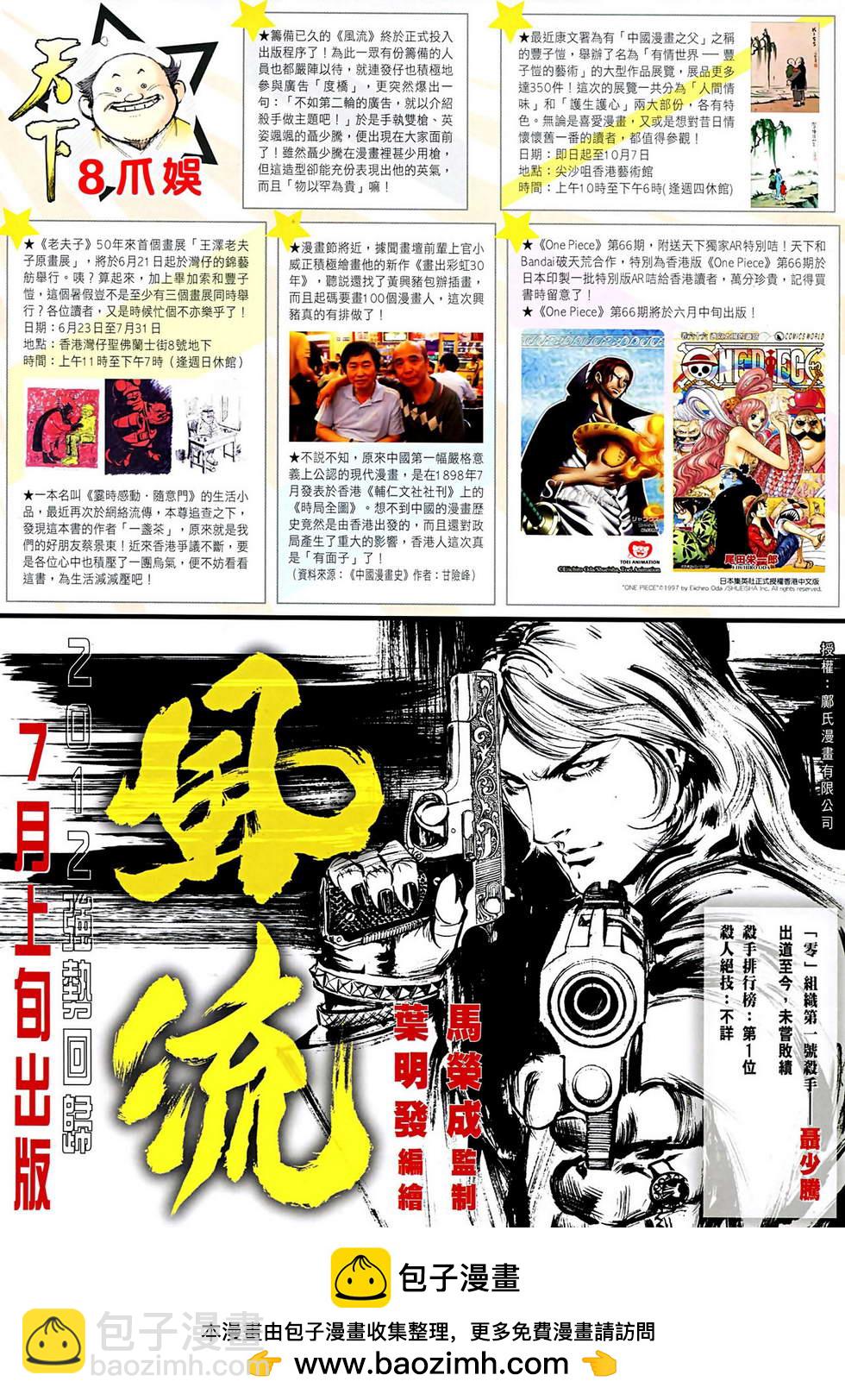 第630卷-第623话