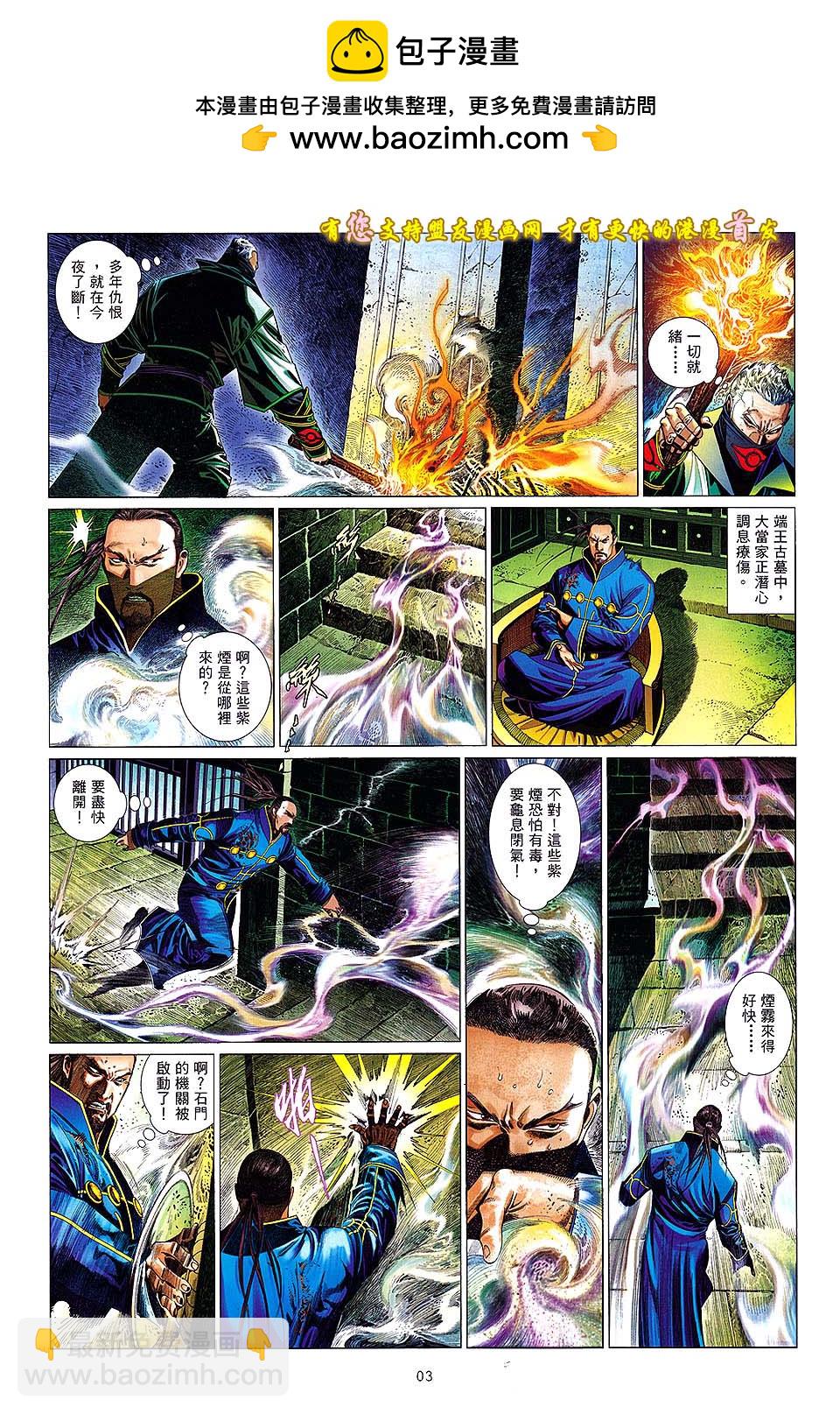 第632卷-第625话